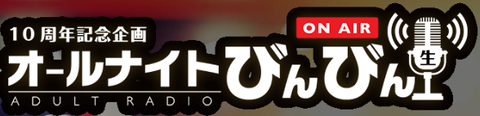 横浜風俗|横浜いきなりビンビン伝説|オールナイトびんびん1