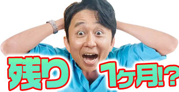 豆ブログ用|横浜風俗|横浜いきなりビンビン伝説