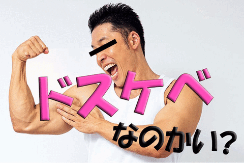 筋太郎GIF｜横浜風俗｜横浜いきなりビンビン伝説
