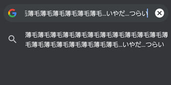 横浜風俗|横浜いきなりビンビン伝説|ブログ|薄毛予防