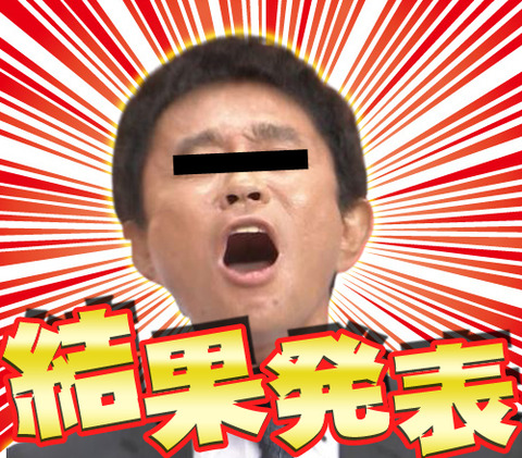 横浜風俗|横浜いきなりビンビン伝説|結果
