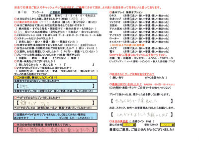ブログ要|横浜風俗|横浜いきなりビンビン伝説|