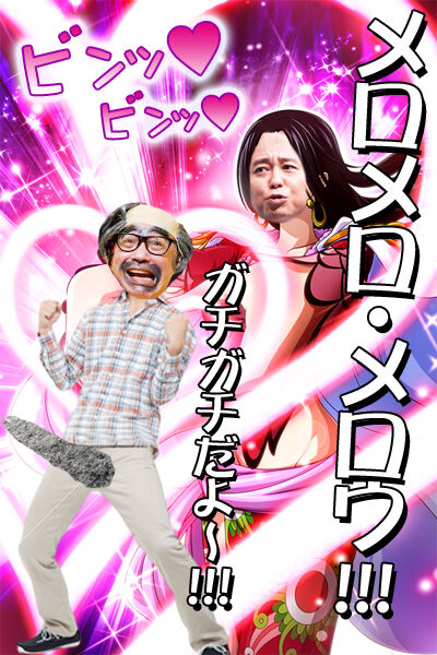 横浜風俗|横浜いきなりビンビン伝説|メロウ