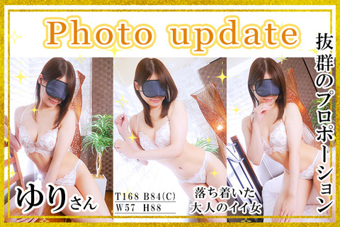 横浜風俗｜横浜いきなりビンビン伝説｜ゆりさん写真更新