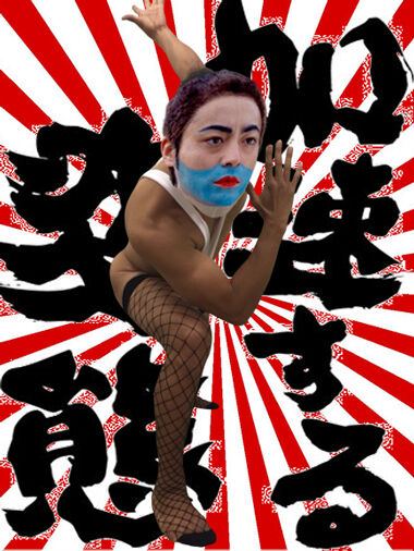 横浜風俗|いきなりビンビン伝説|まなみ|ブログ|カマ乃|変態
