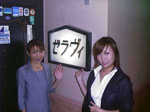 セラヴィ