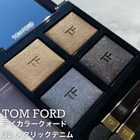 TOM FORD アイカラークォード限定カラー : YOKOのコスメ日記