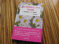 ������ŷ�Ȥ�̣���ˤĤ��룷����ˡ§��