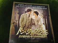 ¡Ú±Ç²è¡Û¥É¥ó¡¦¥¸¥ç¥Ð¥ó¥Ë¡ÁÅ·ºÍ·àºî²È¤È¥â¡¼¥Ä¥¡¥ë¥È¤Î½Ð²ñ¤¤