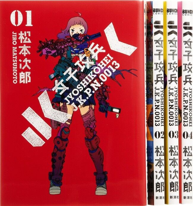 女子攻兵 女子攻兵 1巻 (バンチコミックス) | 松本次郎 | 青年マンガ