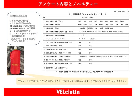 ハンドメイドアンケートPDF_page-0002