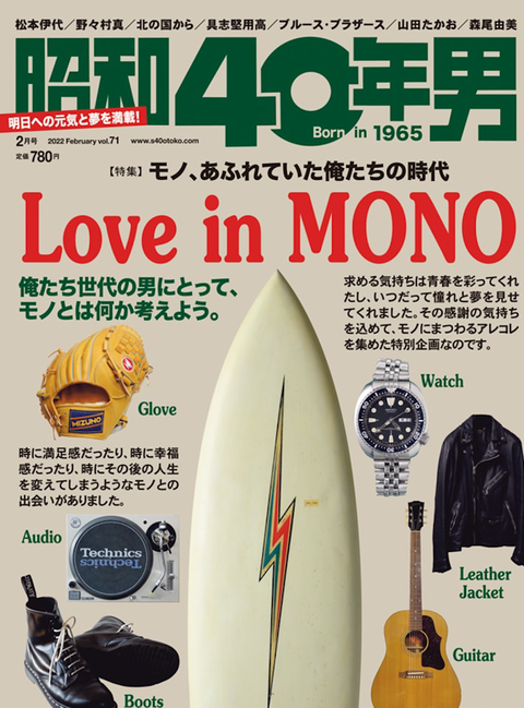 昭和４０年