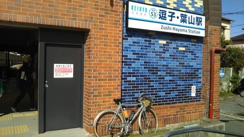 輪行17