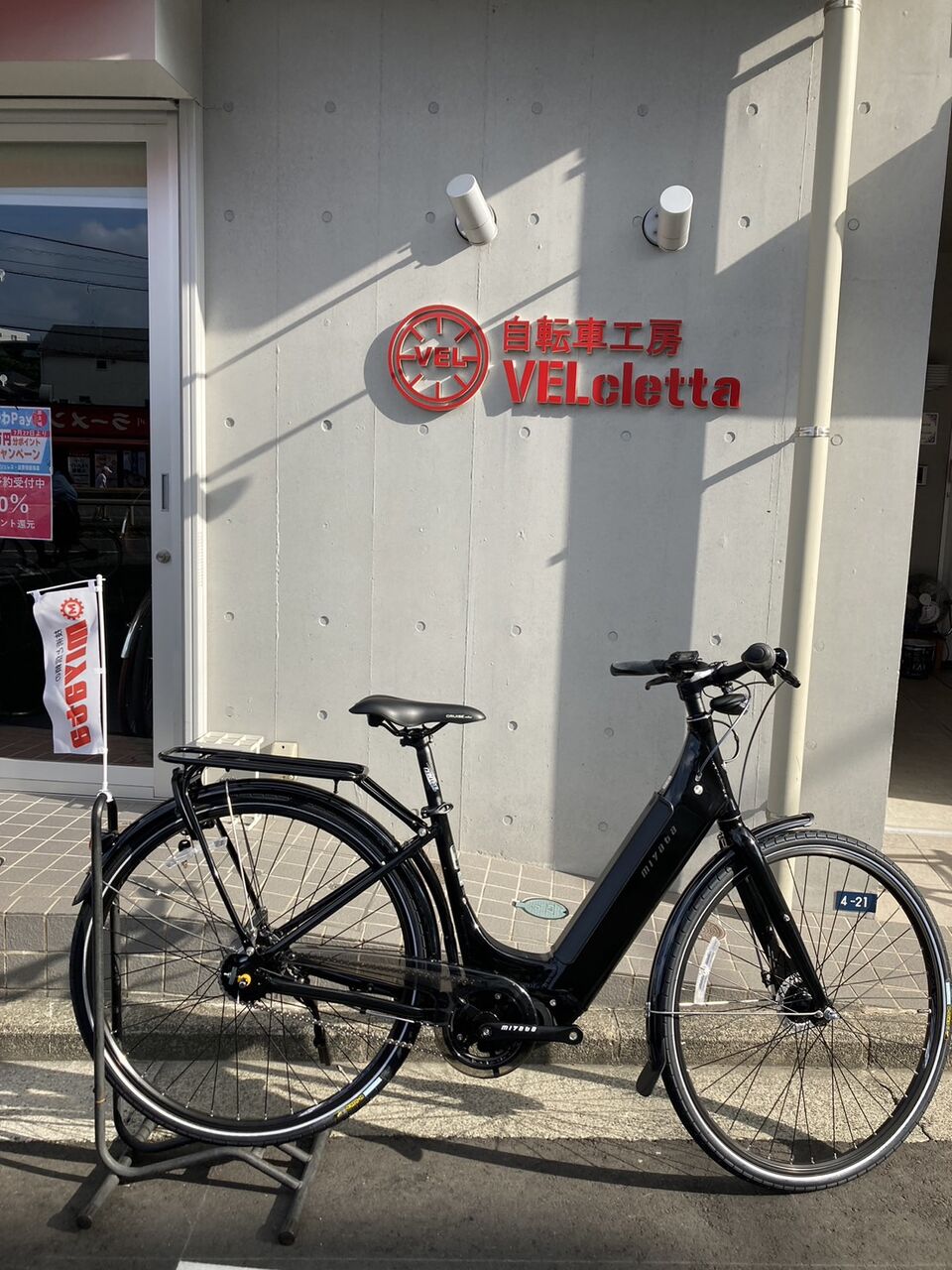 CRUISE i URBAN 5080 ミヤタ クルーズ アーバン e-bike MIYATA自転車 | MIYATA | ラインナップ | クルーズ | クルーズ i