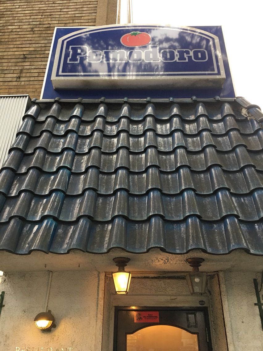 レトロなレストランポモドーロ 山下公園前 横浜マダムのalohaな日々