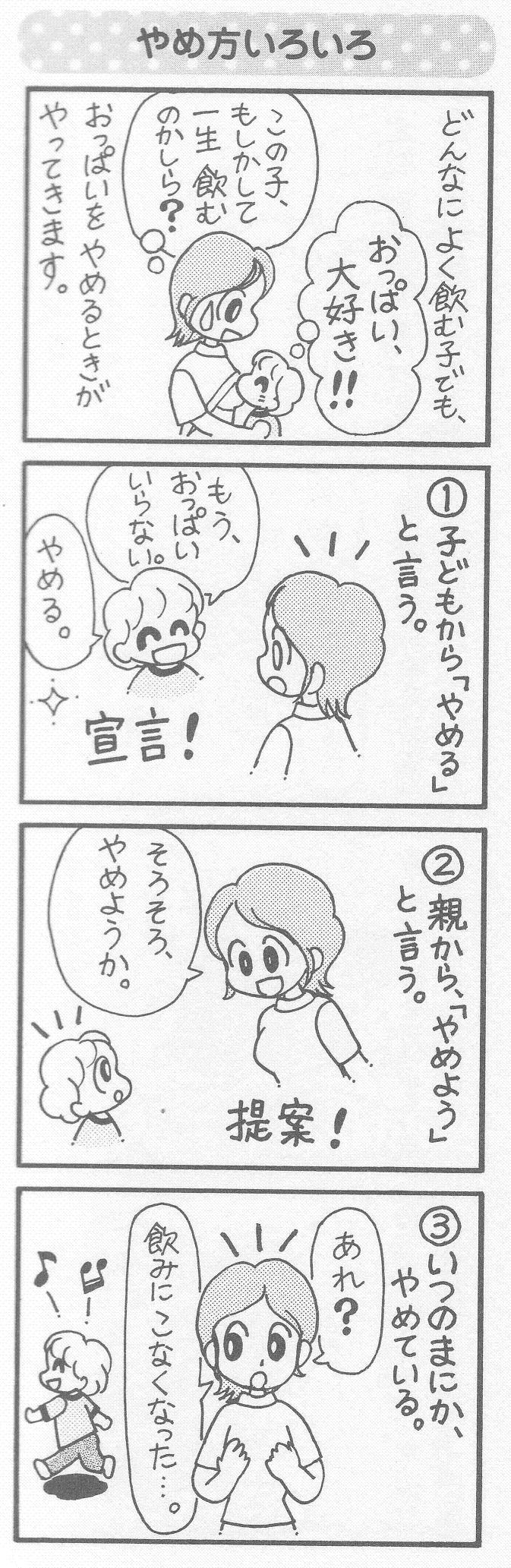 6月例会のお知らせ 卒乳前 卒乳後のママの生活はこう変わる よこはま自然育児の会 6月例会のお知らせ 卒乳前 卒乳後のママの生活はこう変わる よこはま自然育児の会