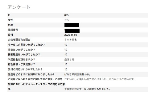 スクリーンショット 2025-11-09 110228