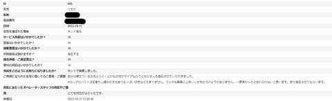 スクリーンショット 2022-10-11 140704