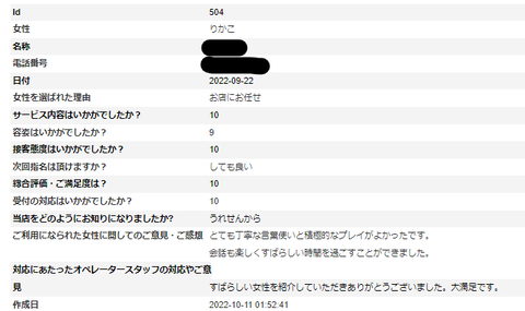 スクリーンショット 2022-10-11 141145