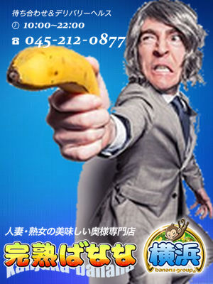 ばななガン