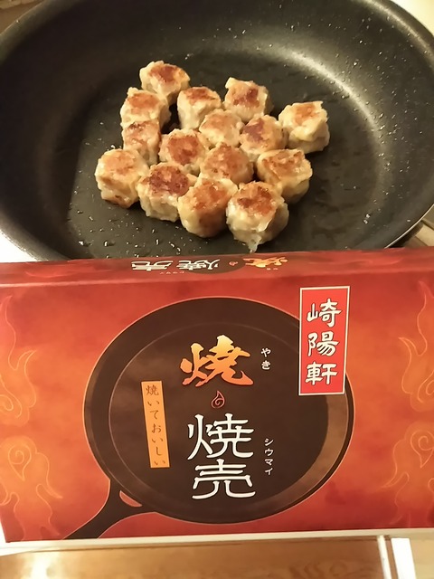 横浜シュウマイ倶楽部 : 焼焼売【崎陽軒】
