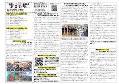 広報よこいち第91号