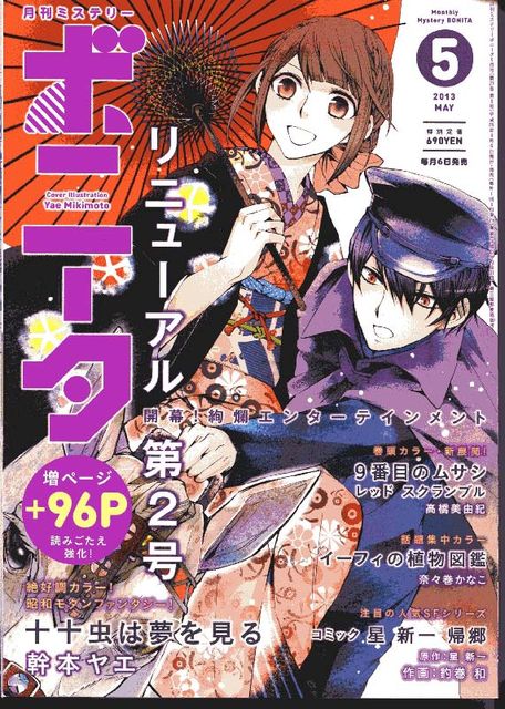 ミニ情報 葬祭スタッフの活躍がマンガ化されました お葬式のヨコカワ通信 ミニ情報 葬祭スタッフの活躍がマンガ化されました お葬式のヨコカワ通信