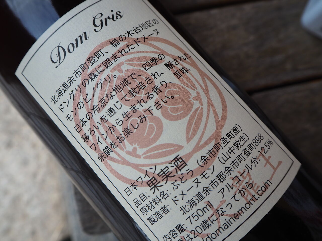 Dom Gris(ドングリ)2022寅 発売「ドメーヌモン」様 : 横川商店 Dom Gris(ドングリ)2022寅 発売「ドメーヌモン」様 : 横川商店