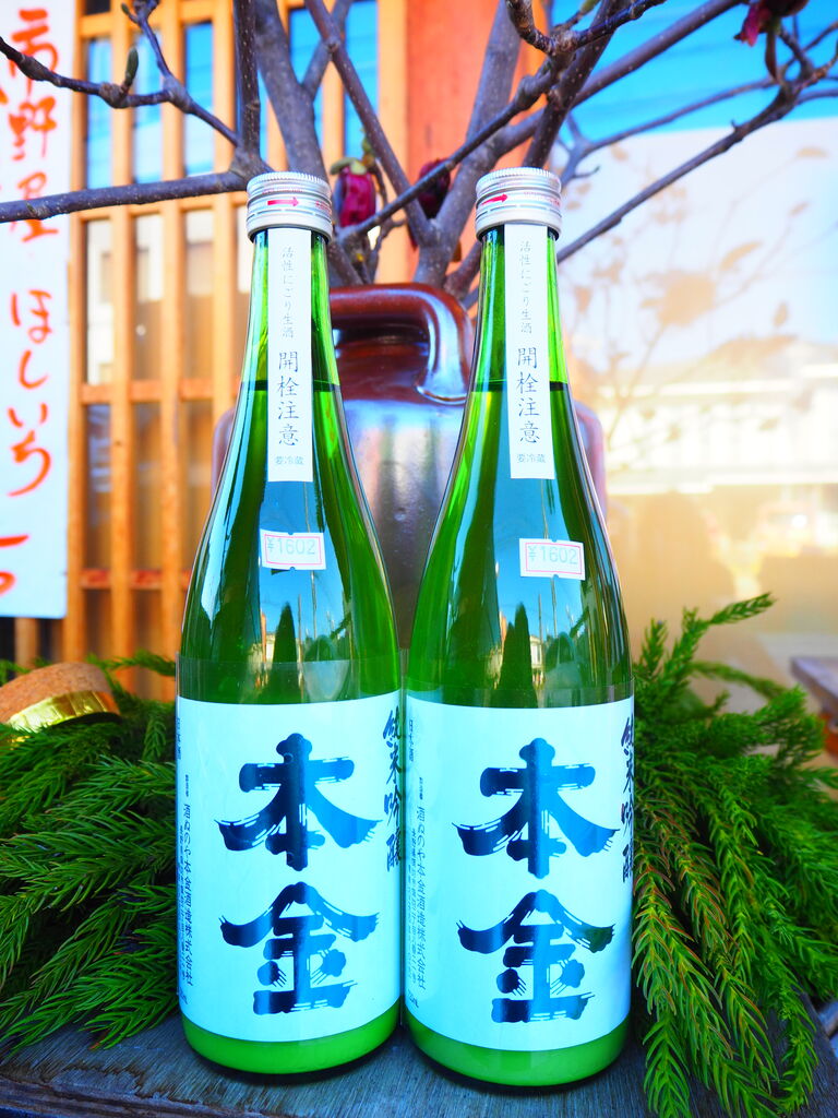 本金純米吟醸美青 みお 活性にごり限定販売 酒ぬのや本金酒造 様 横川商店 蔵日記 本金純米吟醸美青 みお 活性にごり限定販売 酒ぬのや本金酒造 様 横川商店 蔵日記