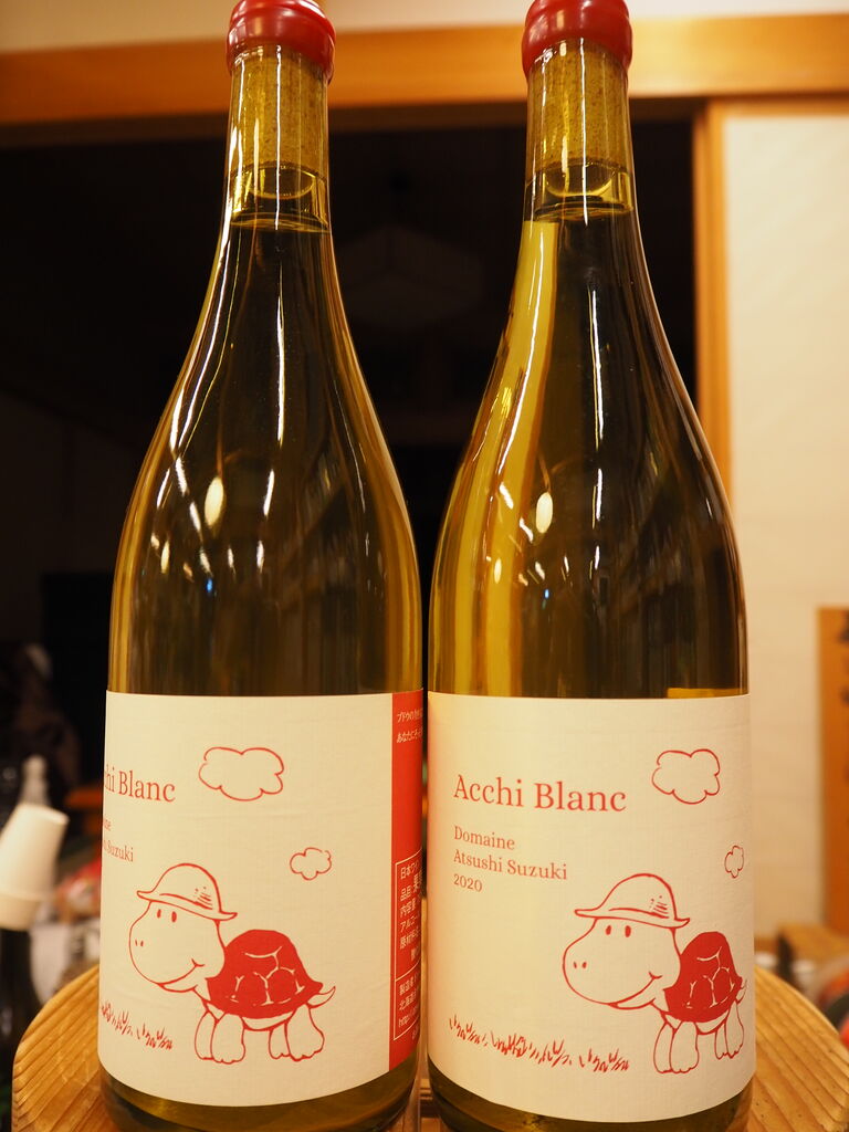 Acchi Blanc（アッチブラン）2020「ドメーヌアツシスズキ」様 : 横川