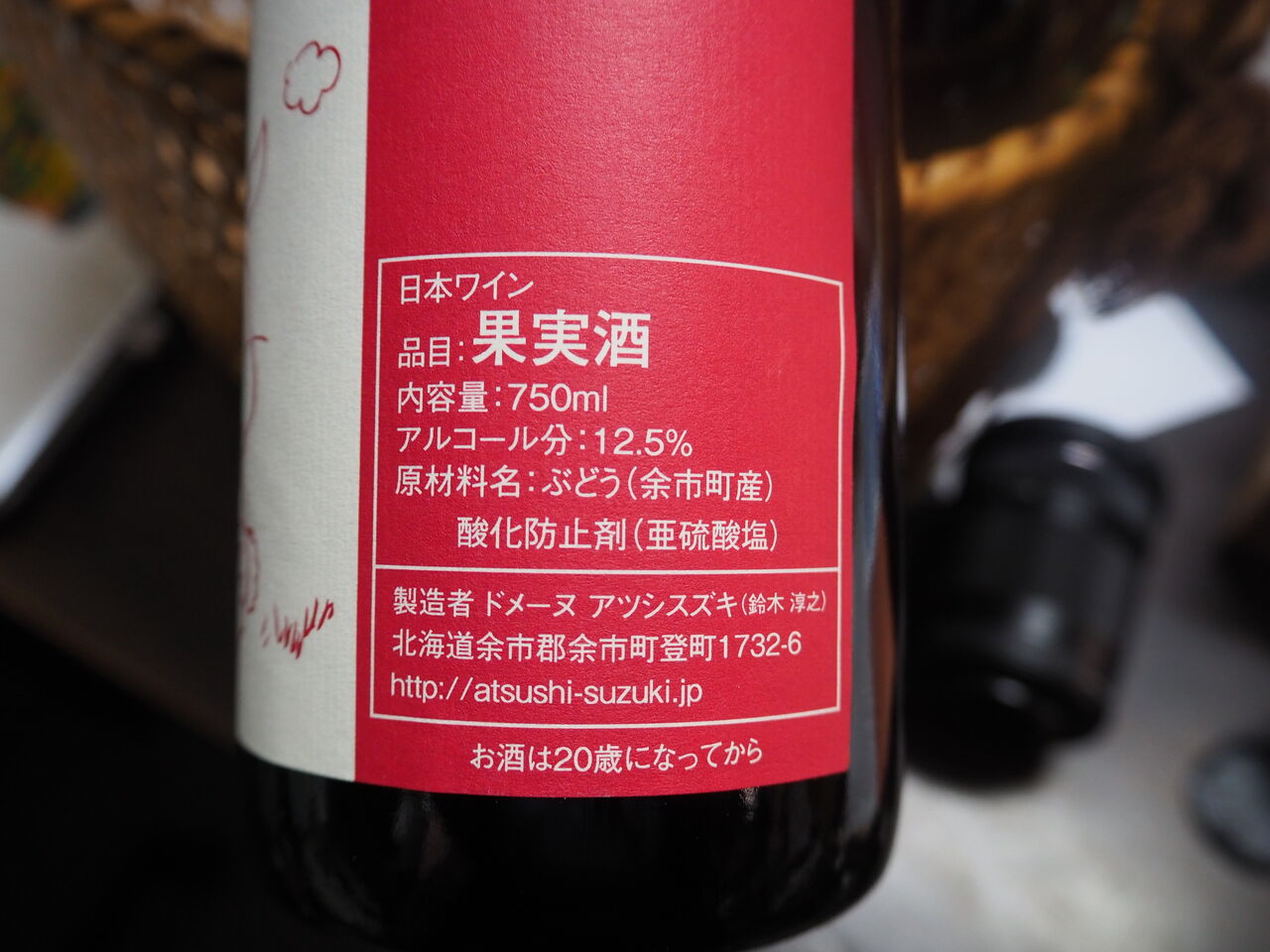 Tomo Rouge(トモルージュ)2022入荷「Domaine Atsushi Suzuki Tomo Rouge(トモルージュ)2022入荷「Domaine Atsushi Suzuki