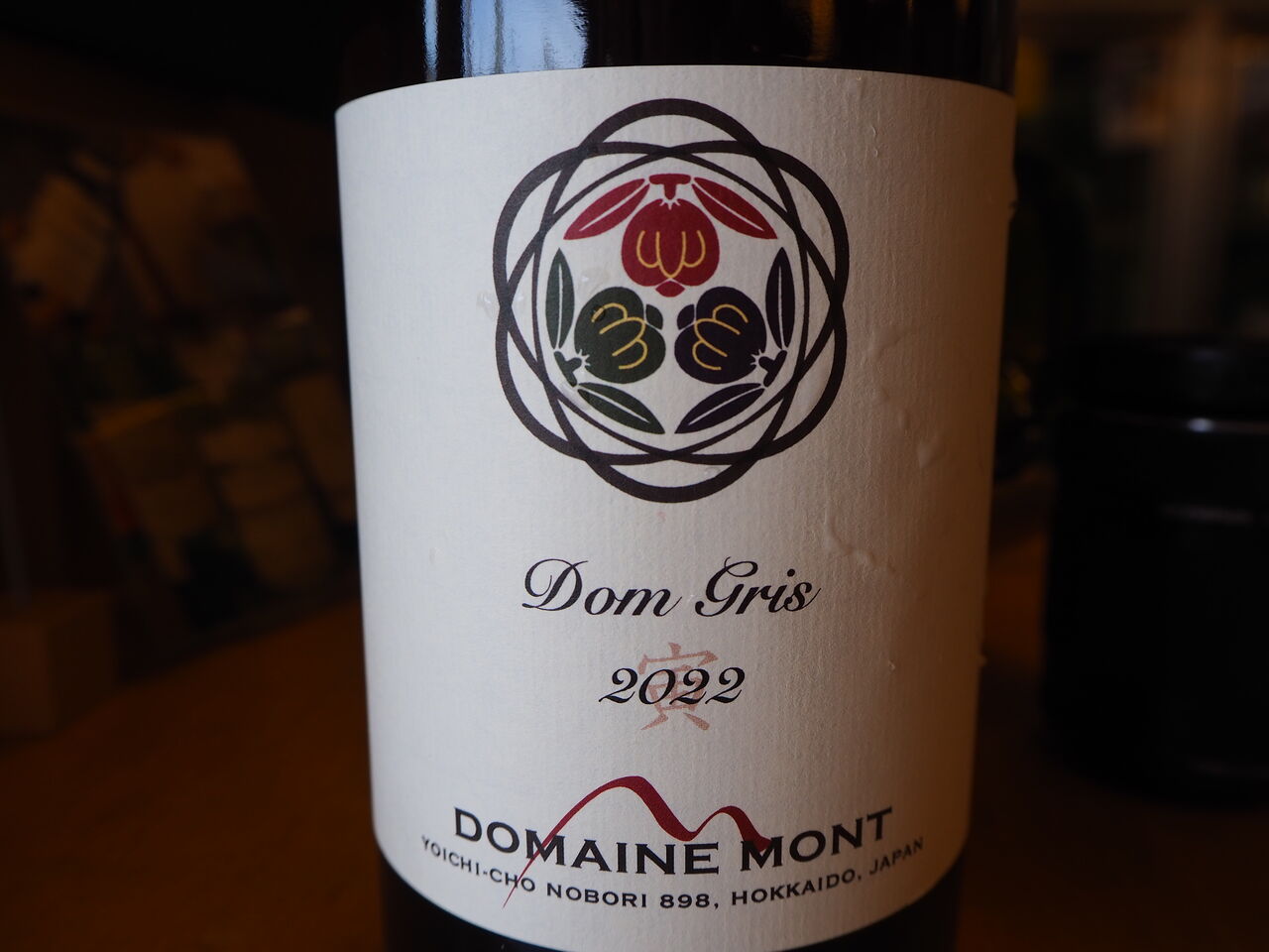 Dom Gris(ドングリ)2022寅 発売「ドメーヌモン」様 : 横川商店 Dom Gris(ドングリ)2022寅 発売「ドメーヌモン」様 : 横川商店