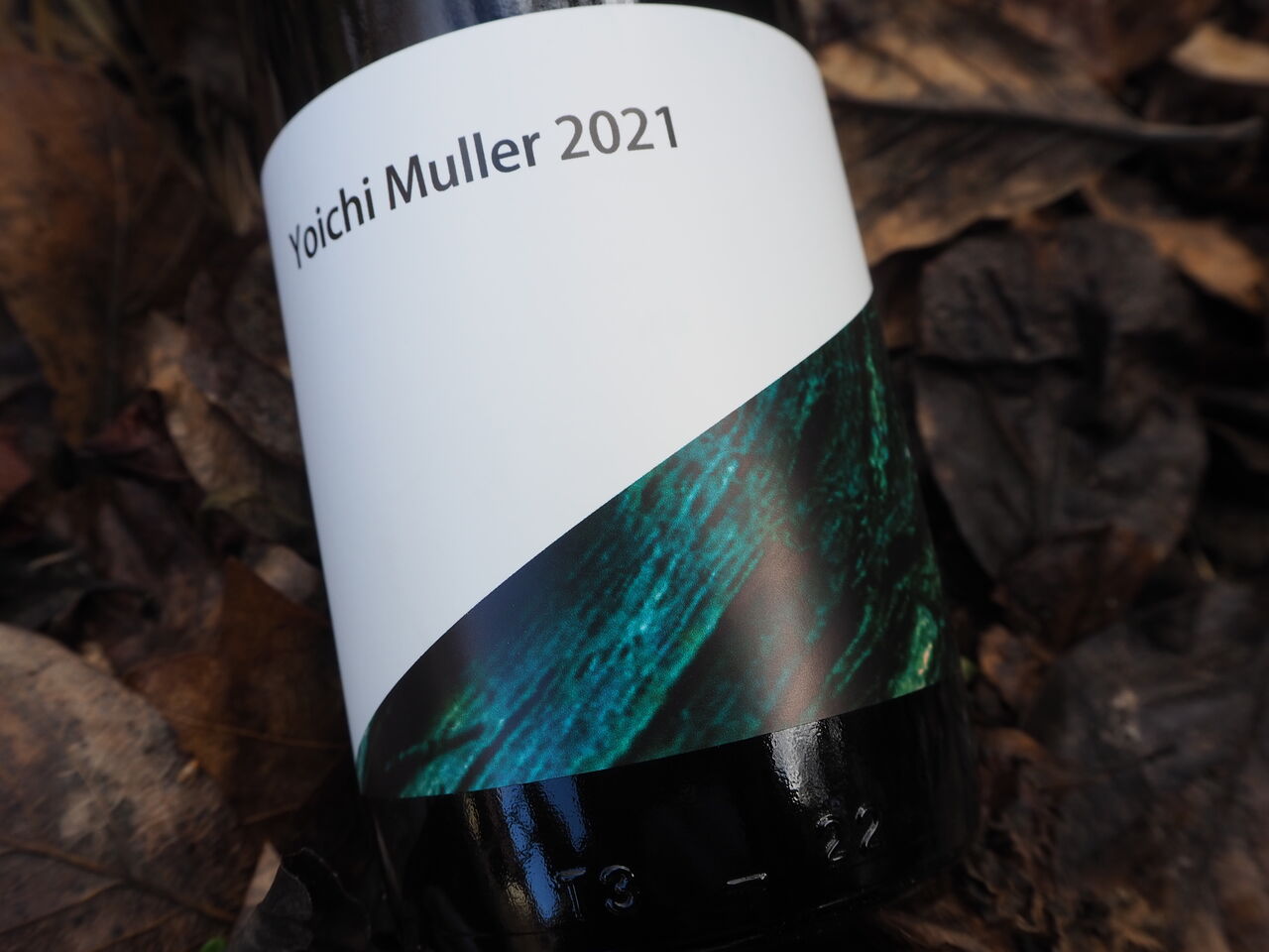 山田堂 Yoichi Muller (ヨイチ ミュラー) 2021 | ポンのワイン