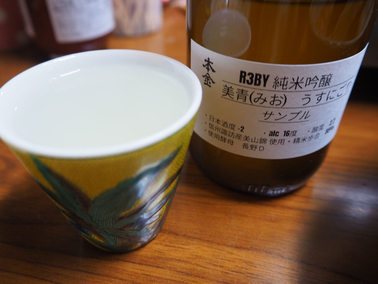 本金純米吟醸 美青 みお うすにごり 酒ぬのや本金酒造 様 横川商店 蔵日記 本金純米吟醸 美青 みお うすにごり 酒ぬのや本金酒造 様 横川商店 蔵日記