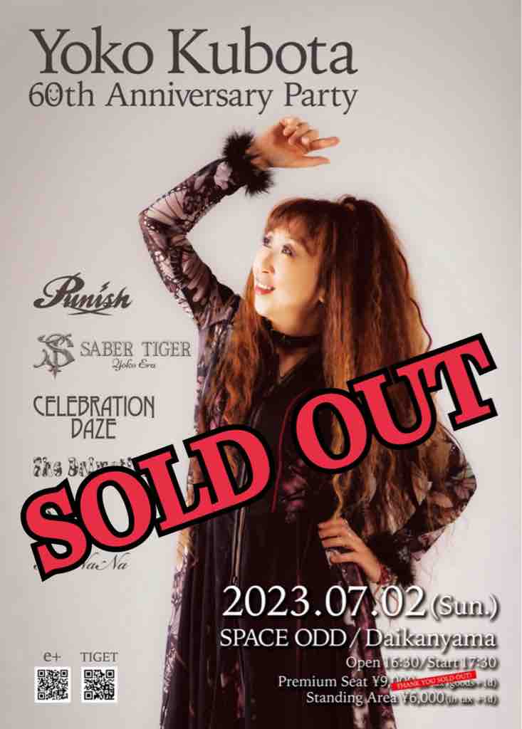 SOLD OUT!!ありがとうございます！ : 久保田陽子の WHEN THE LEVEE BREAKS 