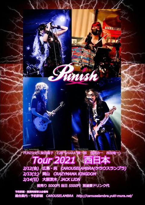 PUNISH_フライヤーTour2021西日本