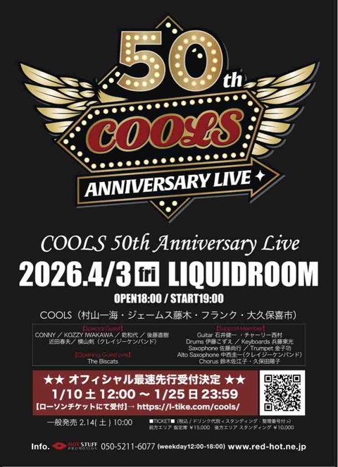 COOLS 50th Anniversary Live : 久保田陽子の WHEN THE LEVEE BREAKS