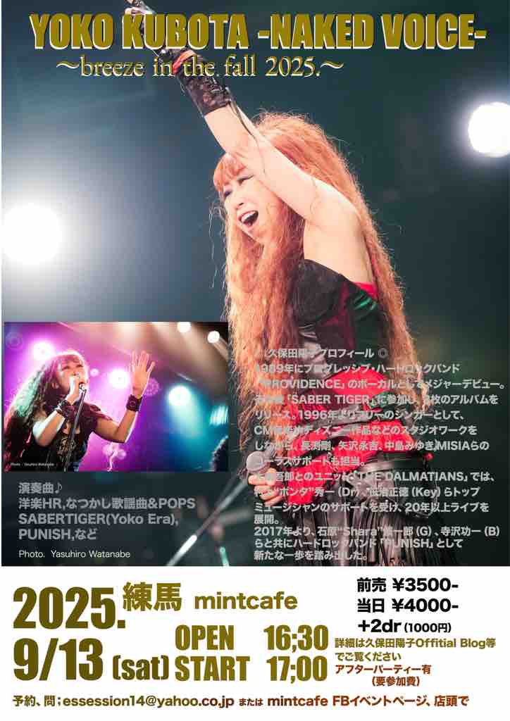 12月まだ間に合う、1月新年会アコースティック出張ライブを呼ぼう交渉OK 2026歌い始め！前橋】 2026年1月12日（月・祝） Sound Space FOSTER