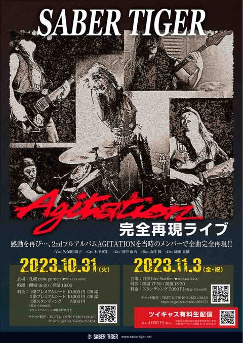 久保田陽子の WHEN THE LEVEE BREAKS - Works
