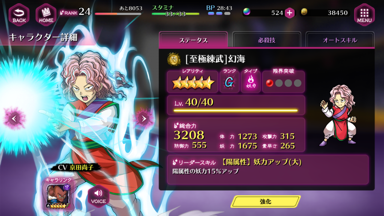 幽遊白書マジバトル 引き直しガチャお勧め Kscm Yoko S Blog 幽遊白書マジバトル 引き直しガチャお勧め Kscm Yoko S Blog