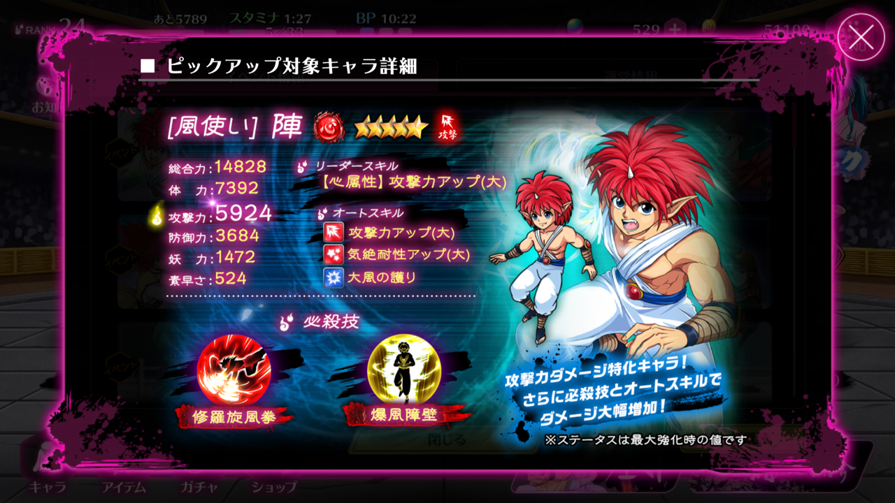 幽遊白書100 本気 マジ バトル ピックアップガチャ 幽遊白書 マジバトル