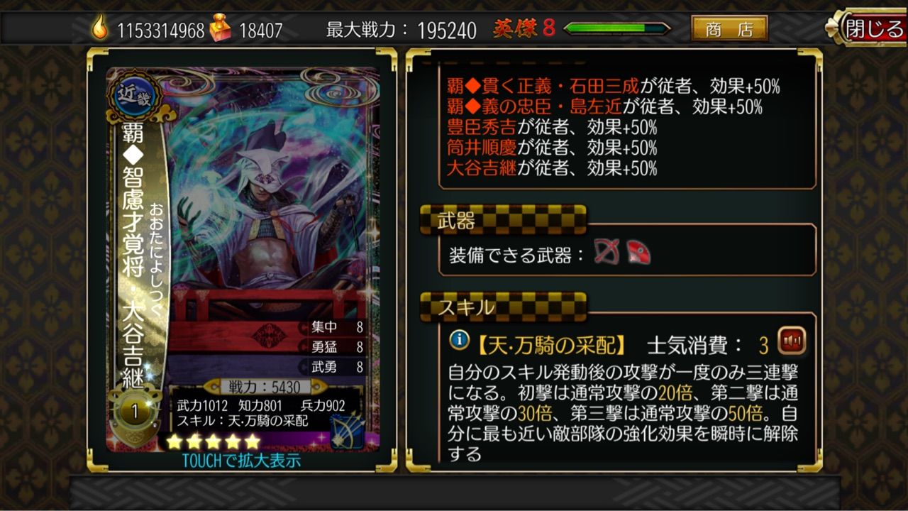 戦国修羅soul 2周年前夜祭ステップアップガチャ 覇 大谷吉継 登場 Kscm Yoko S Blog 戦国修羅soul 2周年前夜祭ステップアップガチャ 覇 大谷吉継 登場 Kscm Yoko S Blog