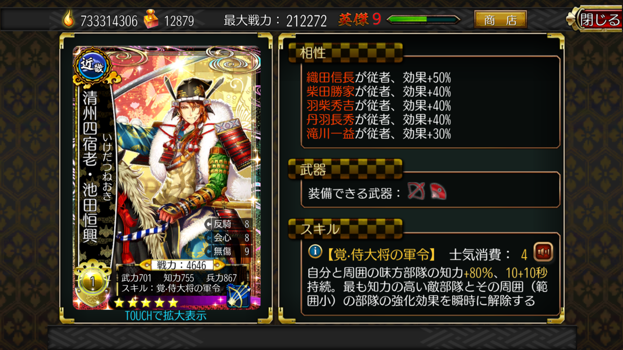 戦国修羅soul 清洲会議シートガチャ Kscm Yoko S Blog 戦国修羅soul 清洲会議シートガチャ Kscm Yoko S Blog