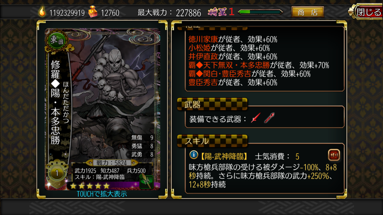 戦国修羅soul 武神ステップアップガチャ Kscm Yoko S Blog