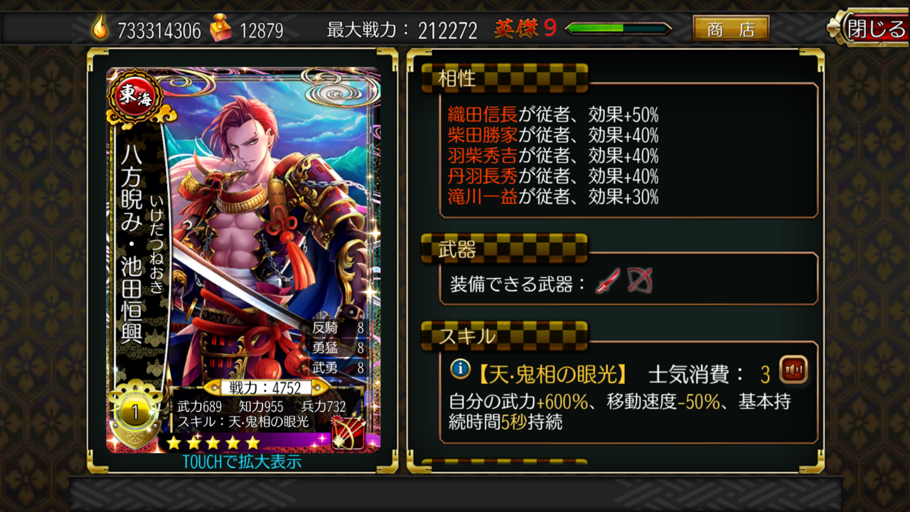 戦国修羅soul 清洲会議シートガチャ Kscm Yoko S Blog 戦国修羅soul 清洲会議シートガチャ Kscm Yoko S Blog