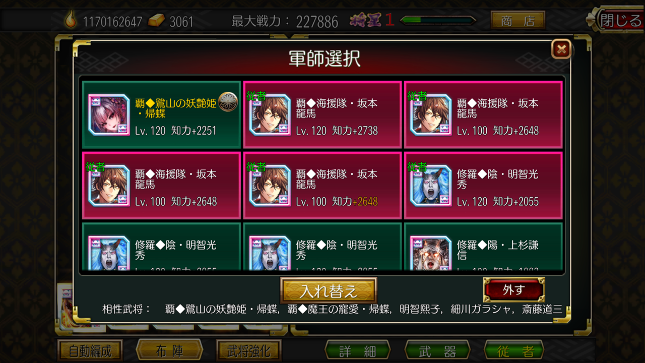 戦国修羅soul 強襲 坂本龍馬白金ガチャ Kscm Yoko S Blog 戦国修羅soul 強襲 坂本龍馬白金ガチャ Kscm Yoko S Blog