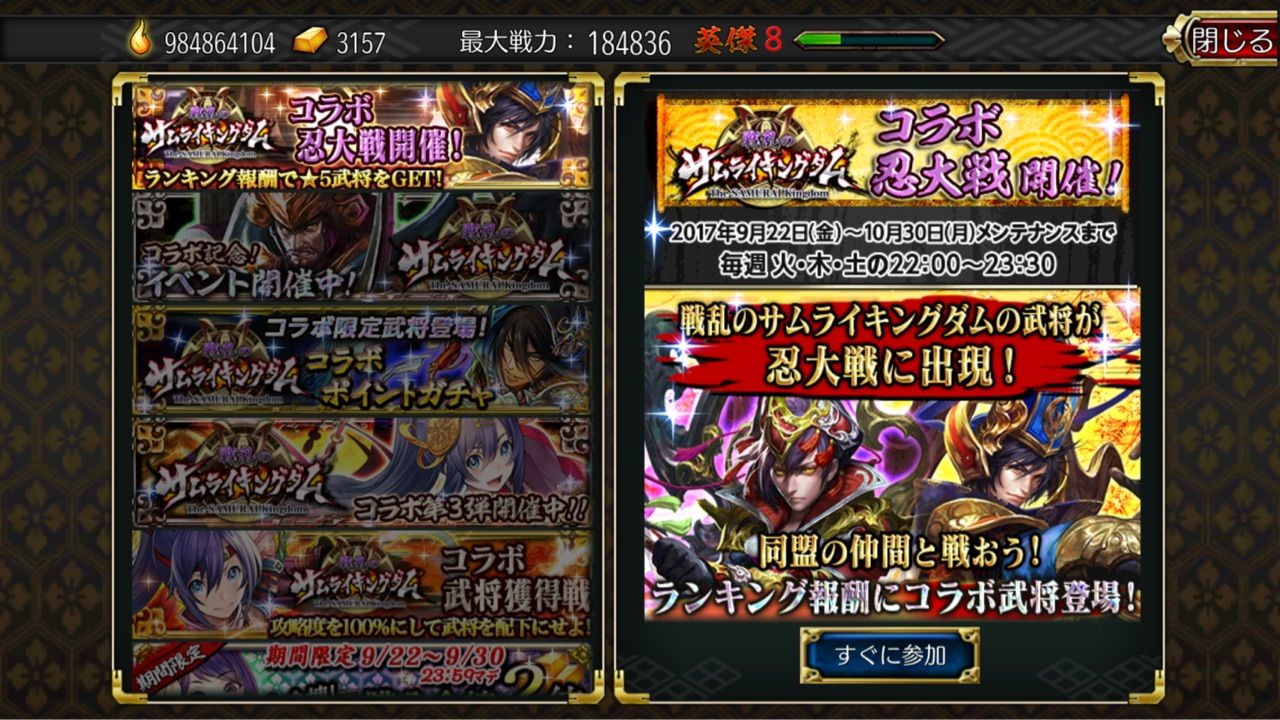 戦国修羅soul サムキンコラボ忍大戦 Kscm Yoko S Blog 戦国修羅soul サムキンコラボ忍大戦 Kscm Yoko S Blog