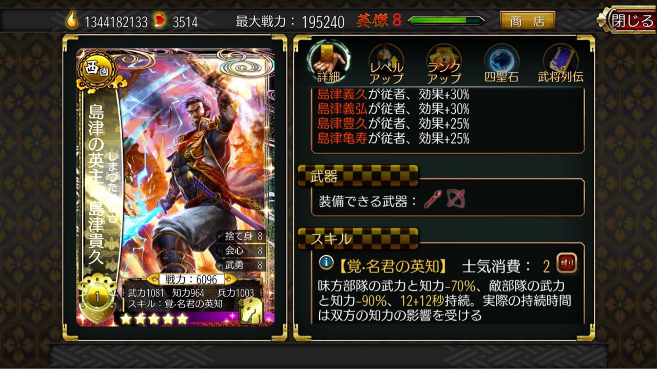 戦国修羅soul アップデート予告 Kscm Yoko S Blog