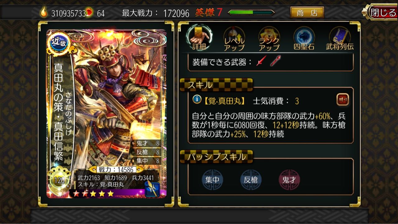 戦国修羅soul 女傑の魂魄と白金ガチャ Kscm Yoko S Blog 戦国修羅soul 女傑の魂魄と白金ガチャ Kscm Yoko S Blog