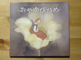 絵本と言っても 三刀屋cafe便り 絵本と言っても 三刀屋cafe便り